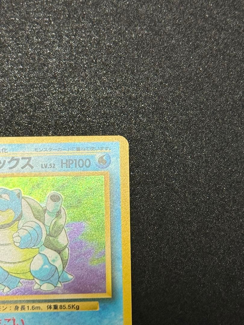 美品　旧裏　カメックス　ポケモンカード