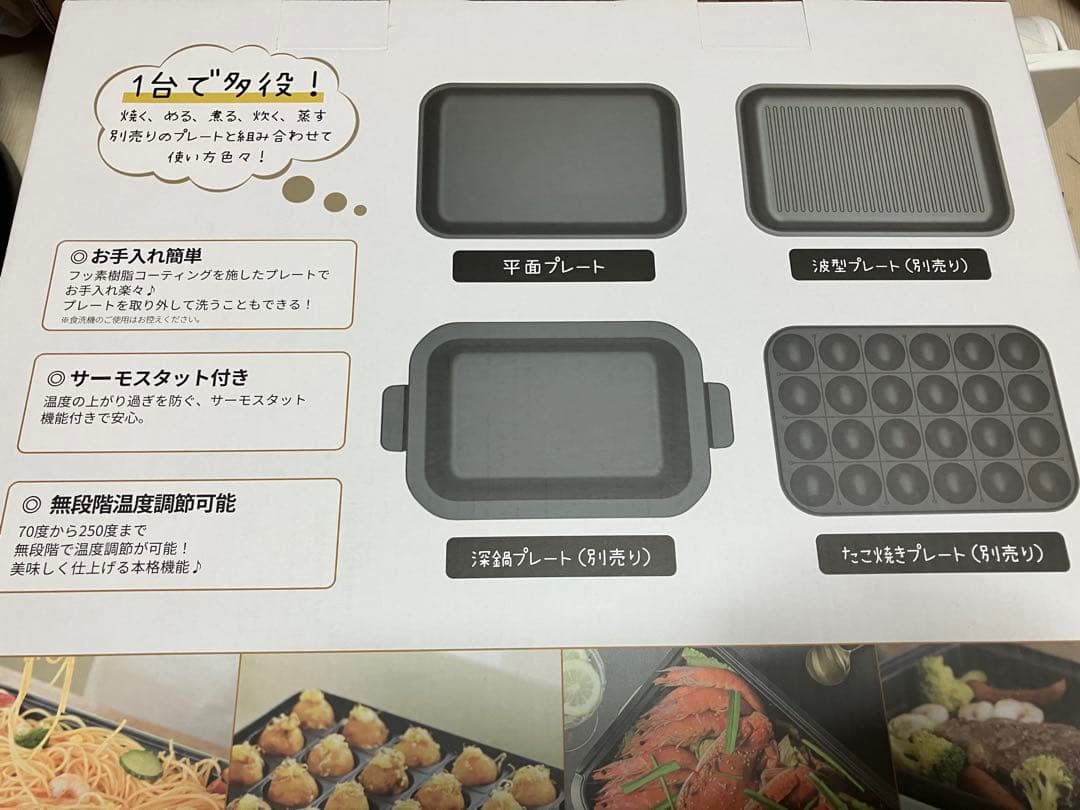 SoleMood ホットプレート HY-6127