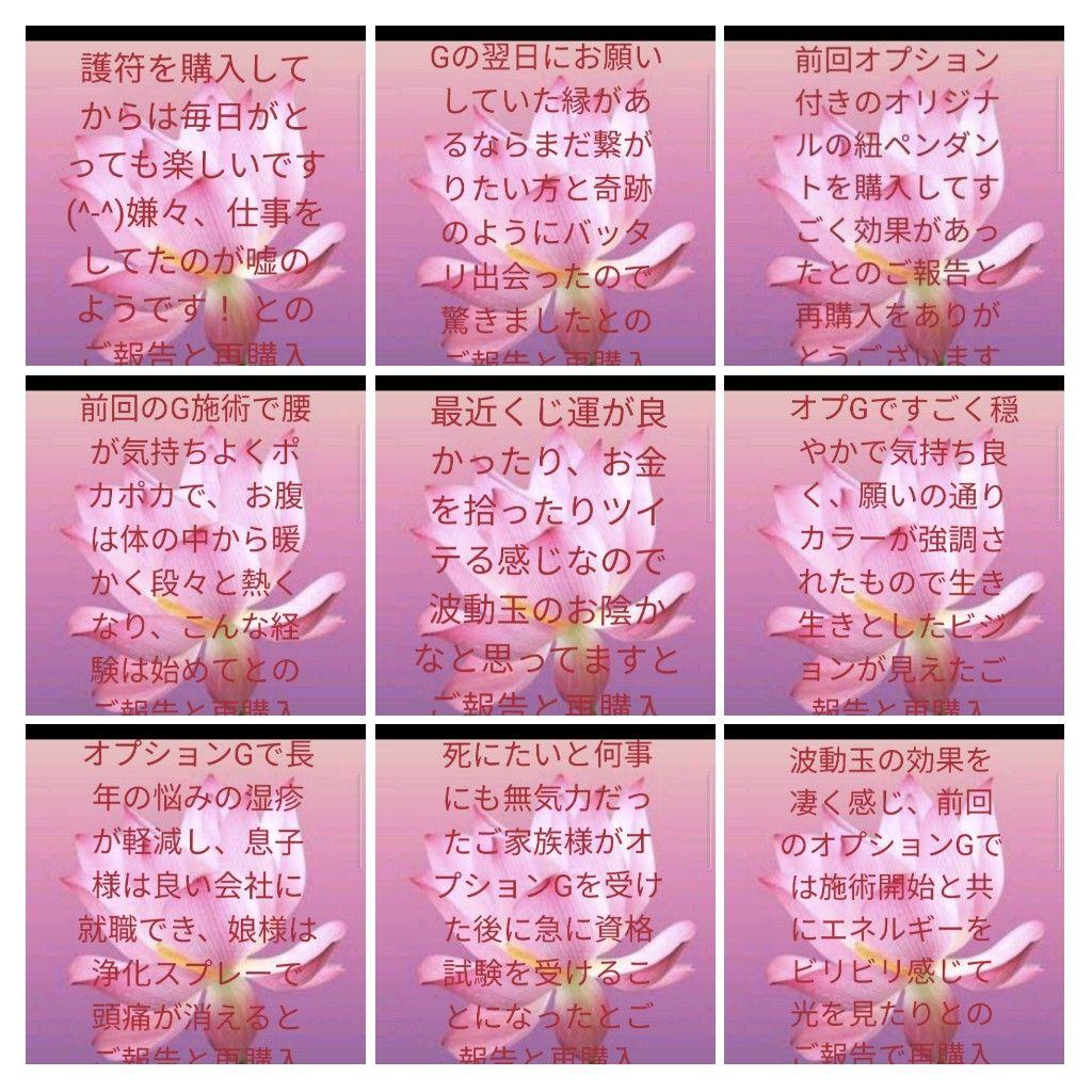波動玉（夫婦円満）オルゴナイトのキーホルダー（願い叶えるメモリーオイル封入）