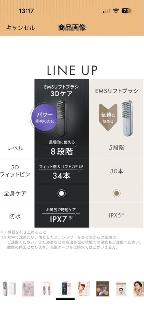 SALONIA EMSリフトブラシ ピンクカラー 限定