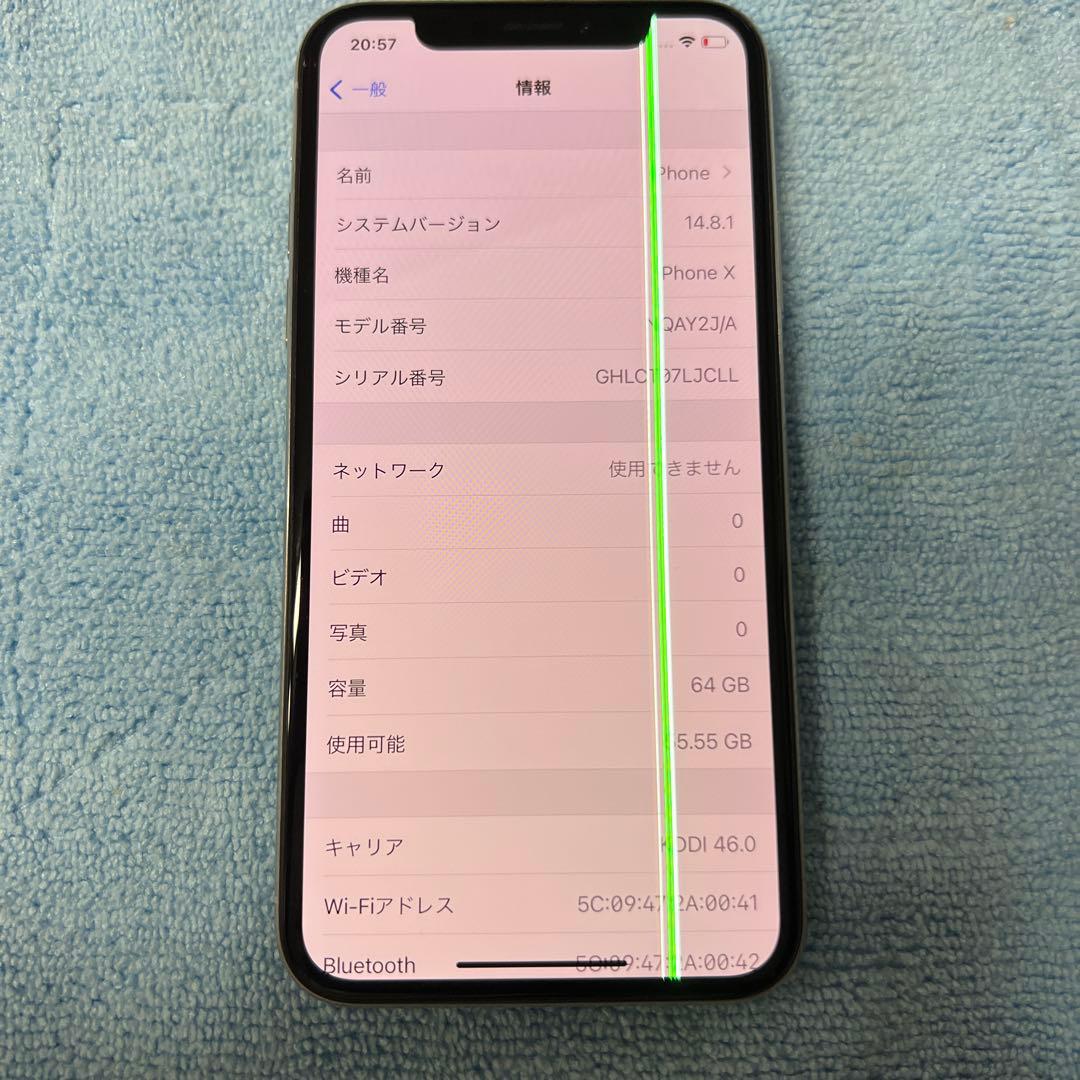 Apple iPhone X 64GB 背面ひび割れ