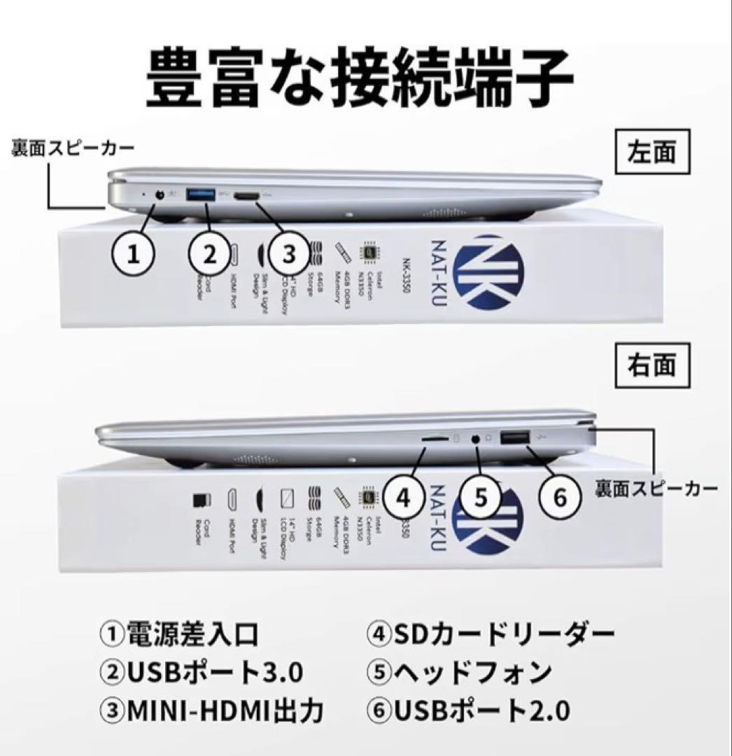 NAT-KU NK-3350 ノート パソコン