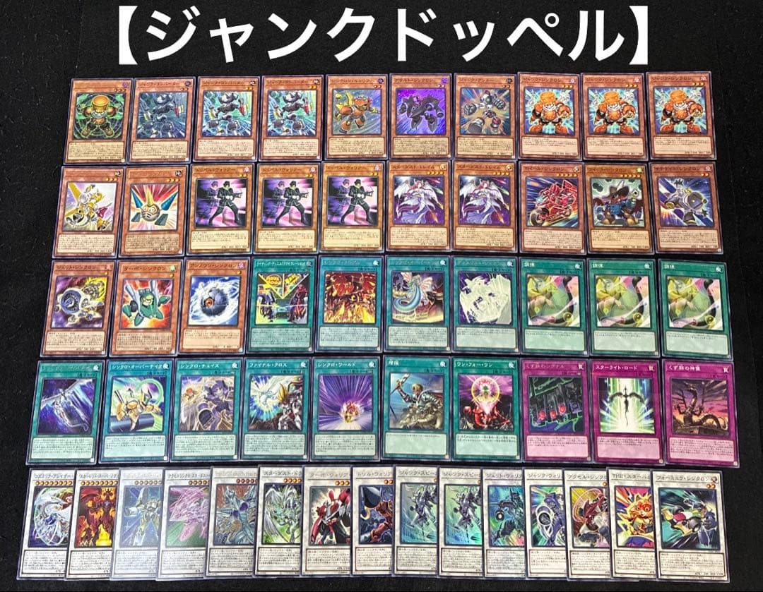 遊戯王 構築済みデッキ まとめ売り ③ 17個 オマケプリズマなど アド確