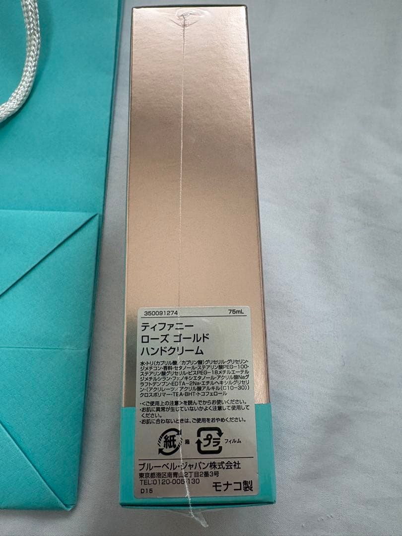 【新品】Tiffany & Co. ローズゴールド ハンドクリーム 75ml