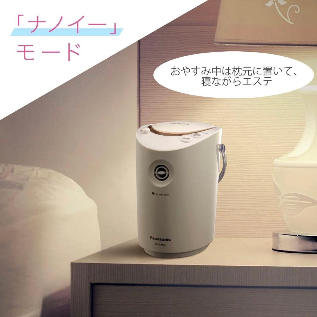 【新品未使用✨】Panasonic EH-SA6C-N GOLD スチーマー