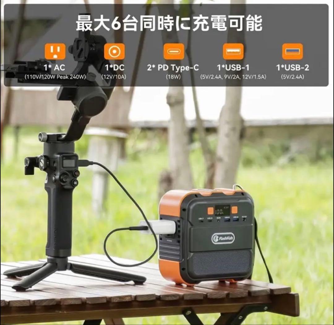 Flashfish ポタ電源 26400mAh/98Wh AC出力・LEDライト