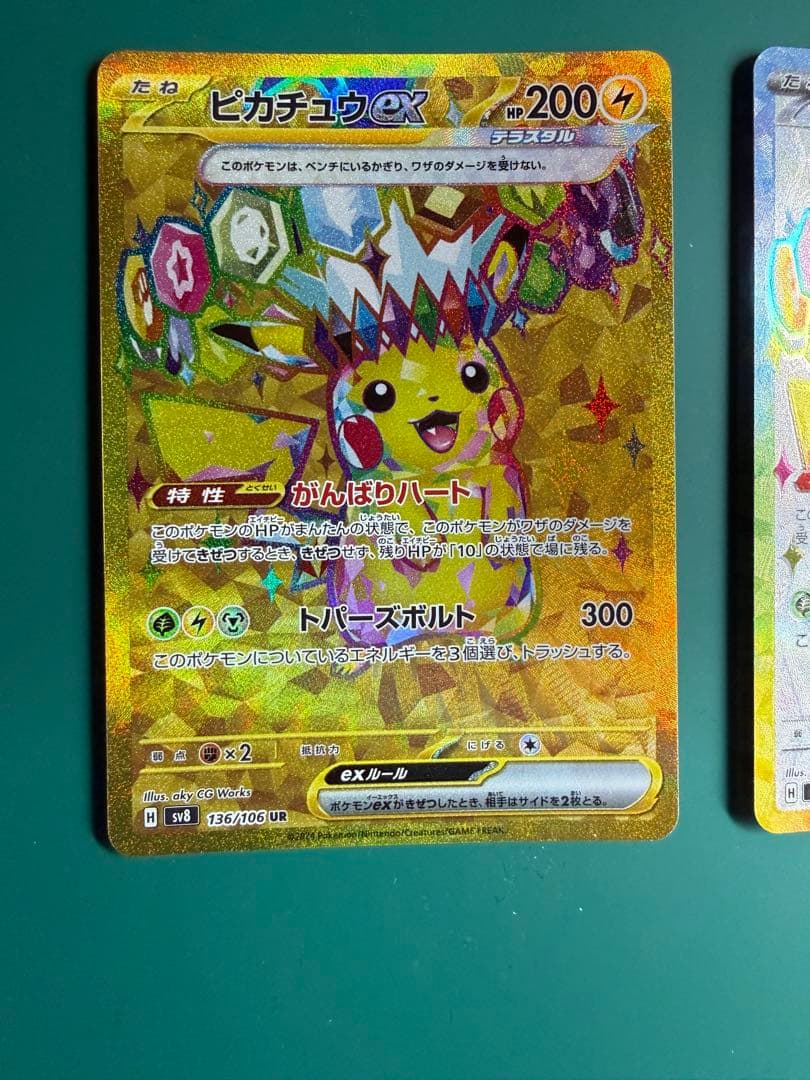 ピカチュウex SR URセット