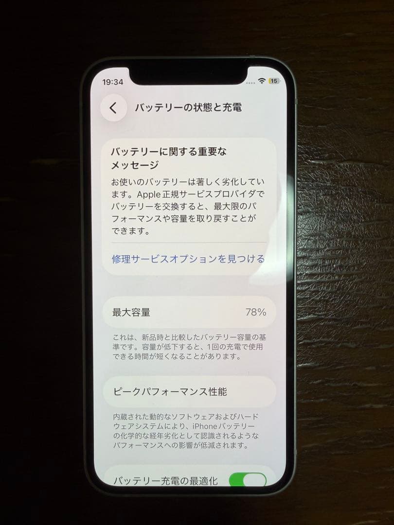 iPhone12 mini ホワイト 本体のみ 64GB バッテリー78%