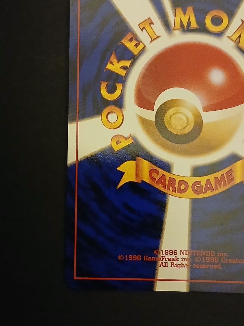 あ*す様 【美品】ポケモンカード　エンテイ　旧裏　プレミアムファイル