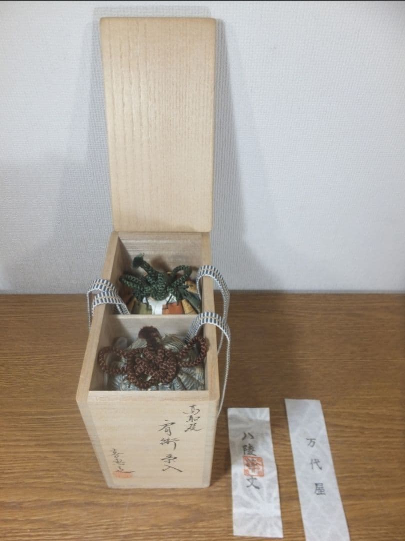 真作保証 高取喜恵 自作 高取焼肩衝茶入 仕覆 民芸 コレクター放出品 福岡県