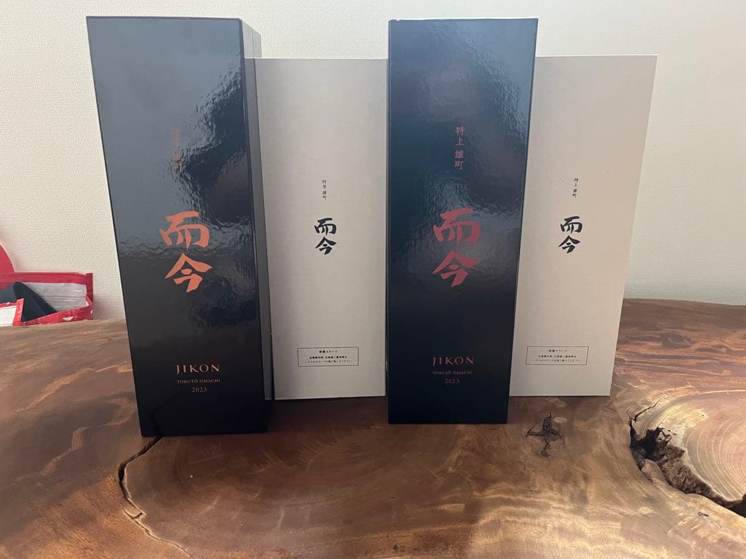 而今　特上雄町＆特等雄町セット　純米大吟醸