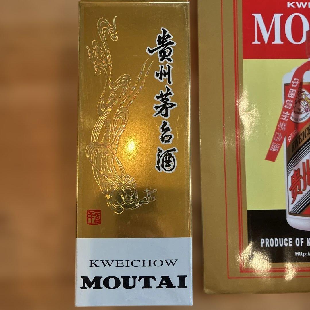 【値下】【未開封】2020年貴州茅台酒　マオタイ酒　53% 500ml 袋付き