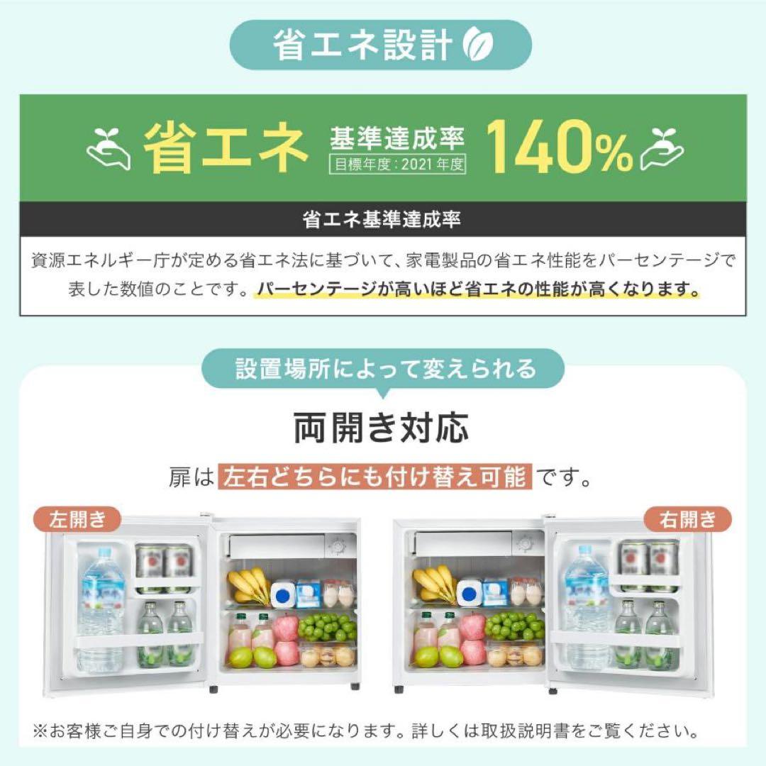 【新品】冷蔵庫 50L 一人暮らし 小型 左開き 1ドア ブラウン 木目調