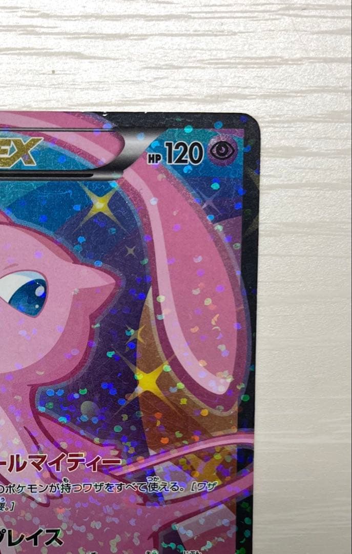 ミュウEX SR SC シャイニーコレクション 024/020 2