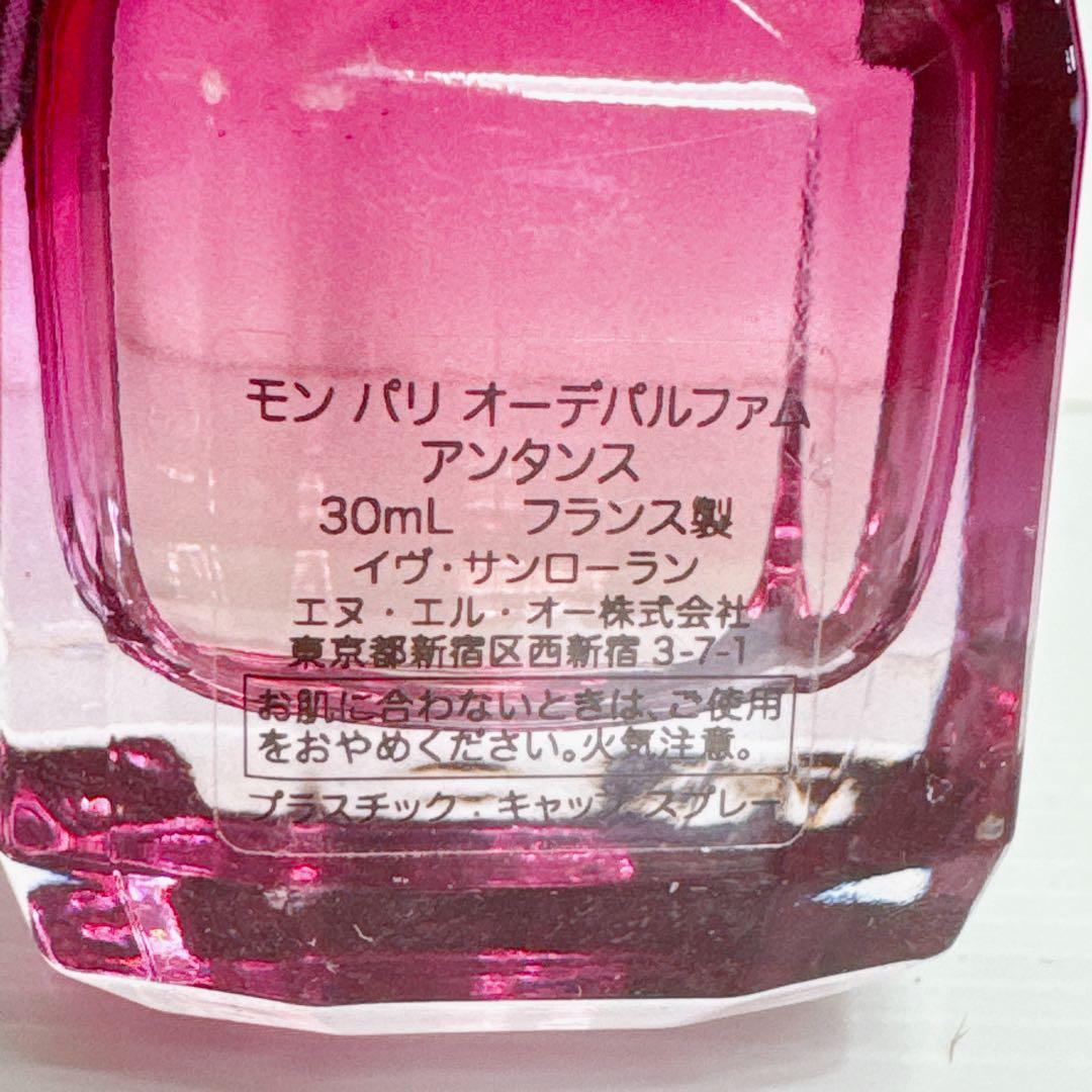 Yves Saint Laurent モンパリ オーデパルファム 30ml