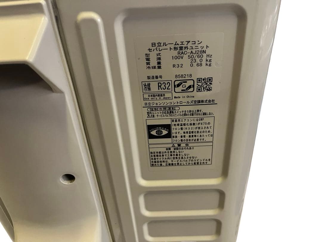 送料込 2024年製 白くまくん 主10畳 8-12畳 RAS-AJ28N 日立