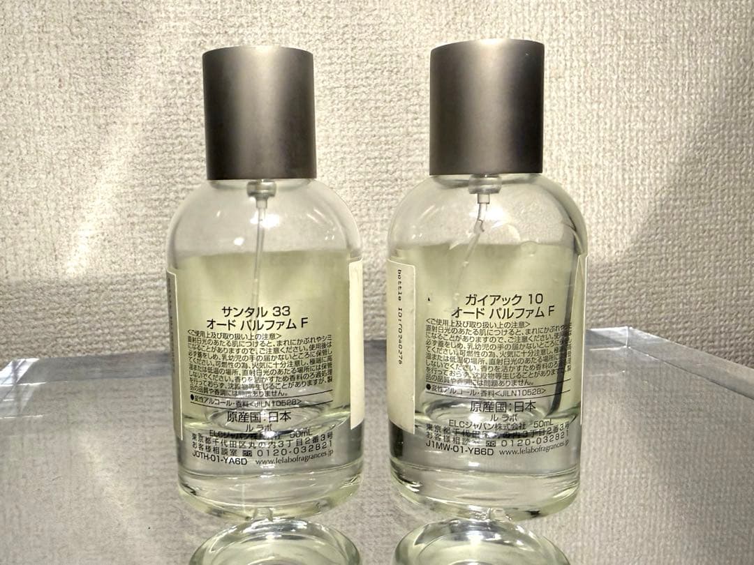 ルラボ LE LABO 香水 空き瓶 50ml ×2個セット 美品 箱なし