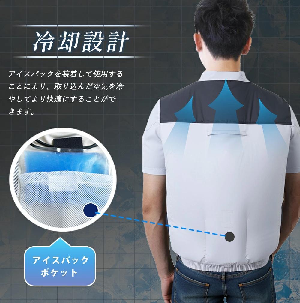 2025年新作「-15℃冷却効果」ファン付き作業服 バッテリー ファンセット