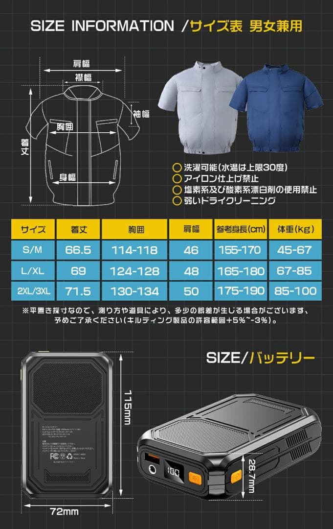 2025年新作「-15℃冷却効果」ファン付き作業服 バッテリー ファンセット