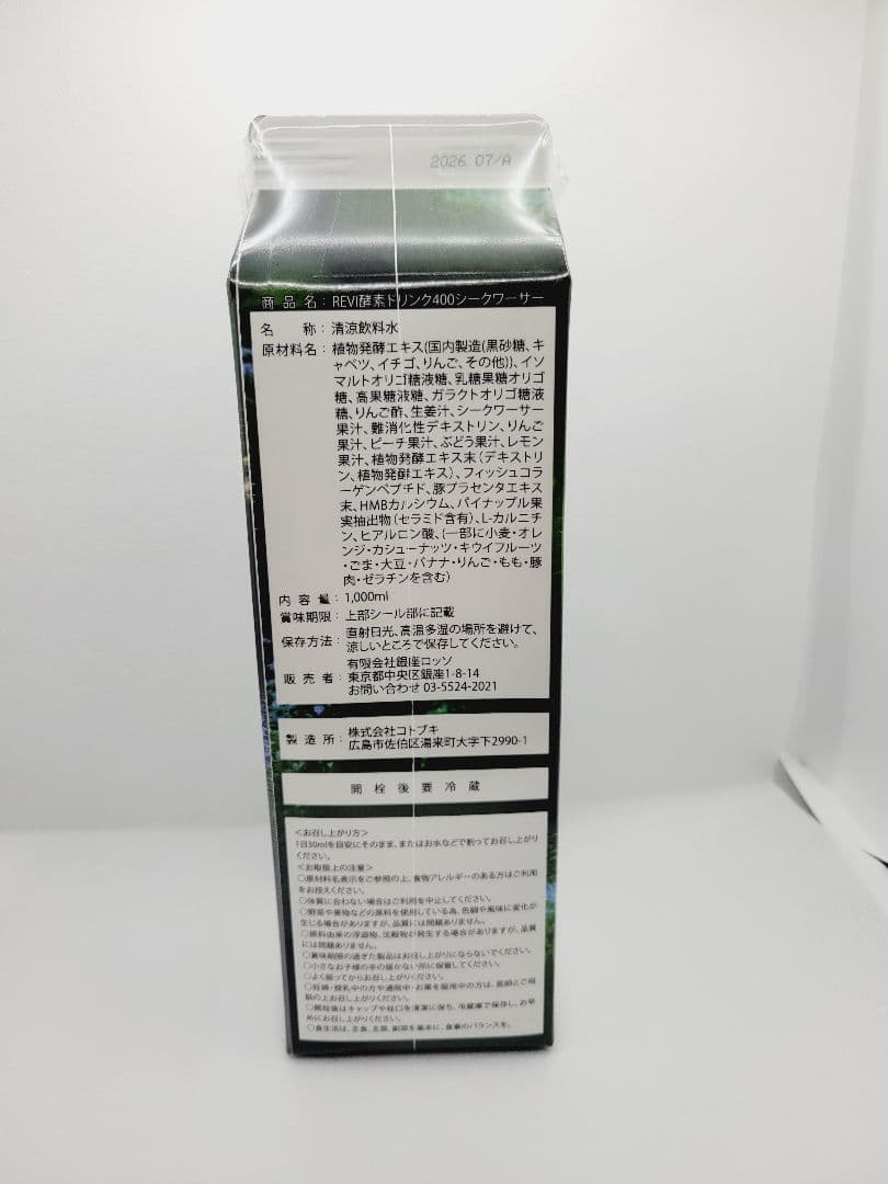 ファンデーション　他