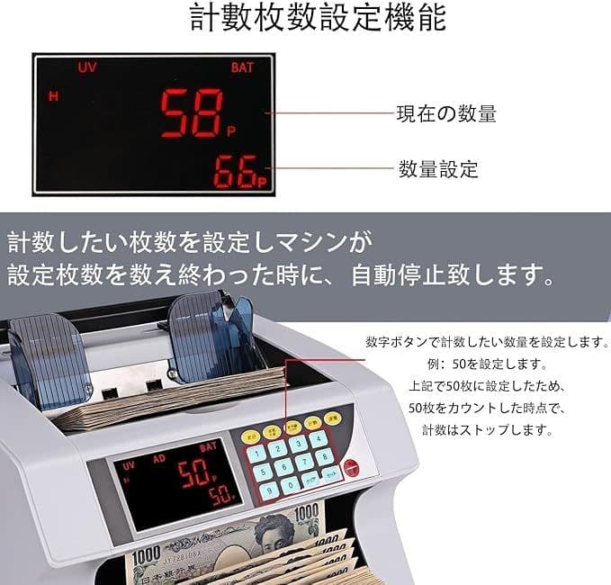 卓上型 紙幣計数機 マネーカウンター 日本語表記