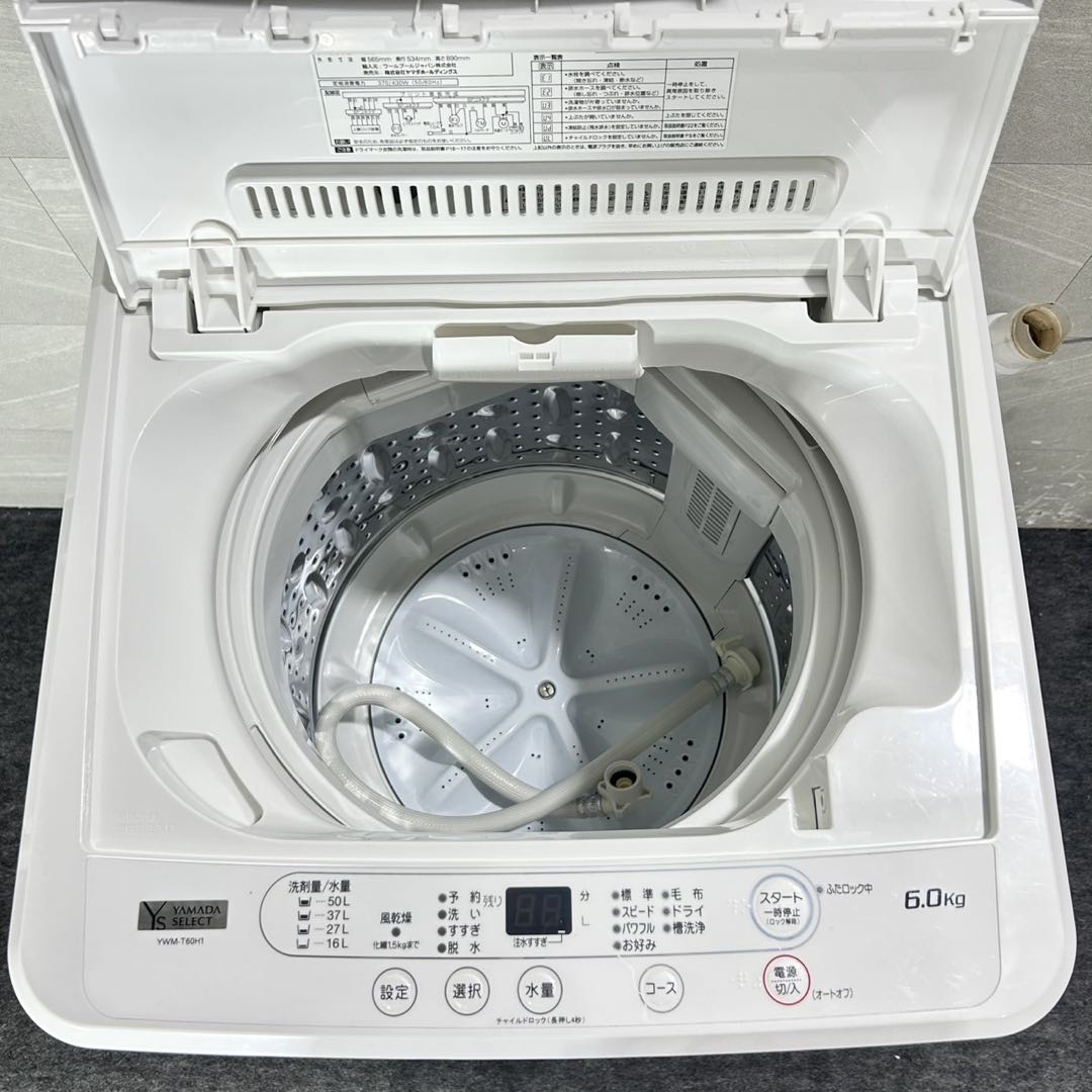 生活家電2点セット 冷蔵庫 洗濯機 2020年 2021年製 格安 d5537