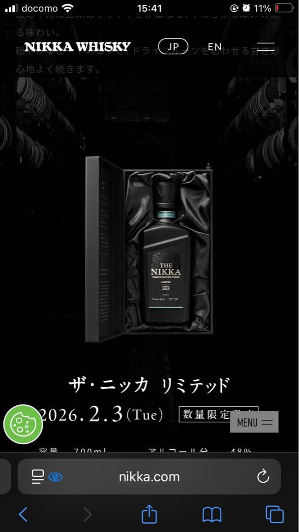 未開封　限定THE NIKKA プレミアムウイスキー ザニッカ700ml 48%