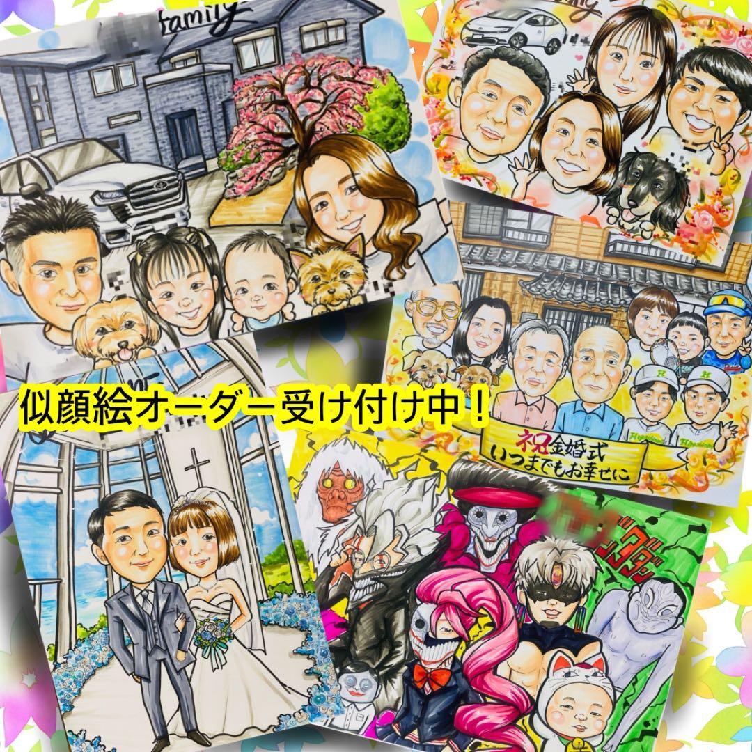 似顔絵オーダー　色紙　4名様　12月末まで