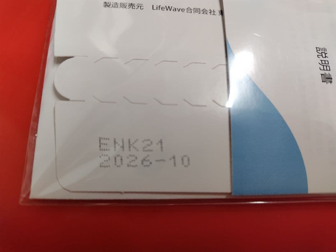 健康アクセサリー LIFEWAVE Y-age glutathione 30 PATCHES