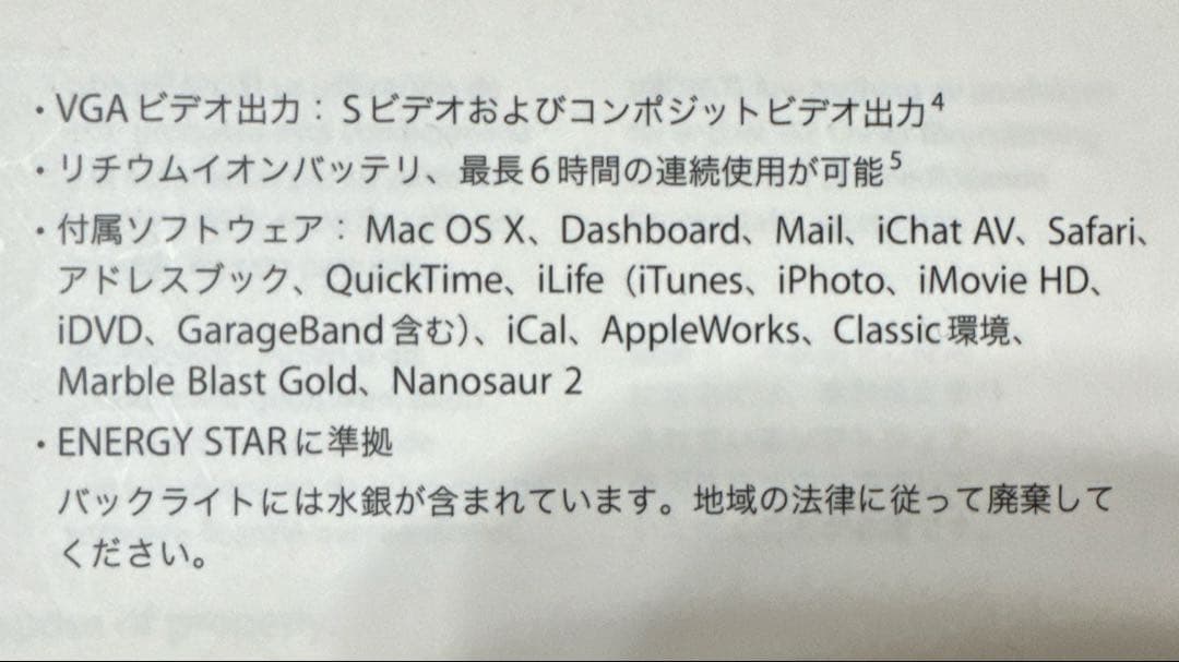 MacBook本体 iBook G4 1.33GHz 1GB RAM