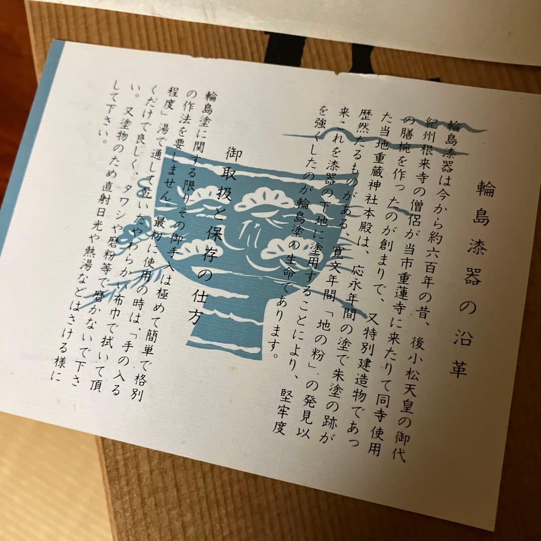 輪島塗沈金師「東恒博」作　寿松沈金花生