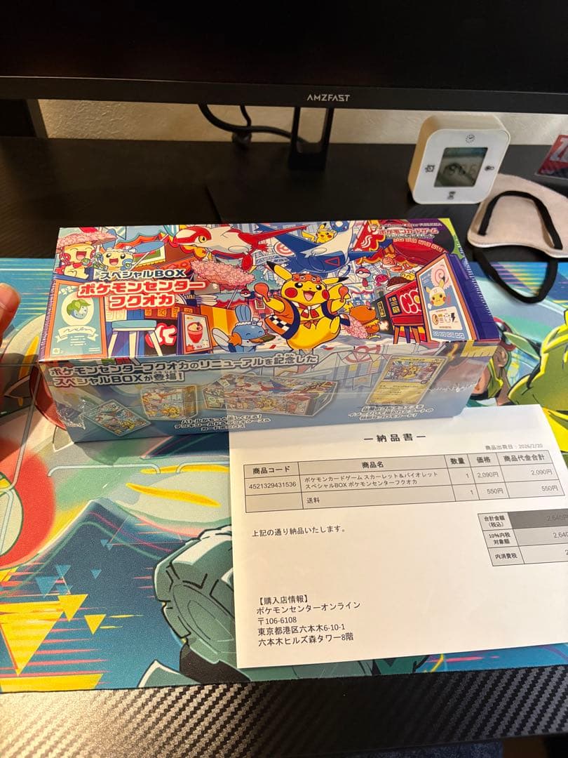 サプライBOX フクオカ　未開封　納品書付き