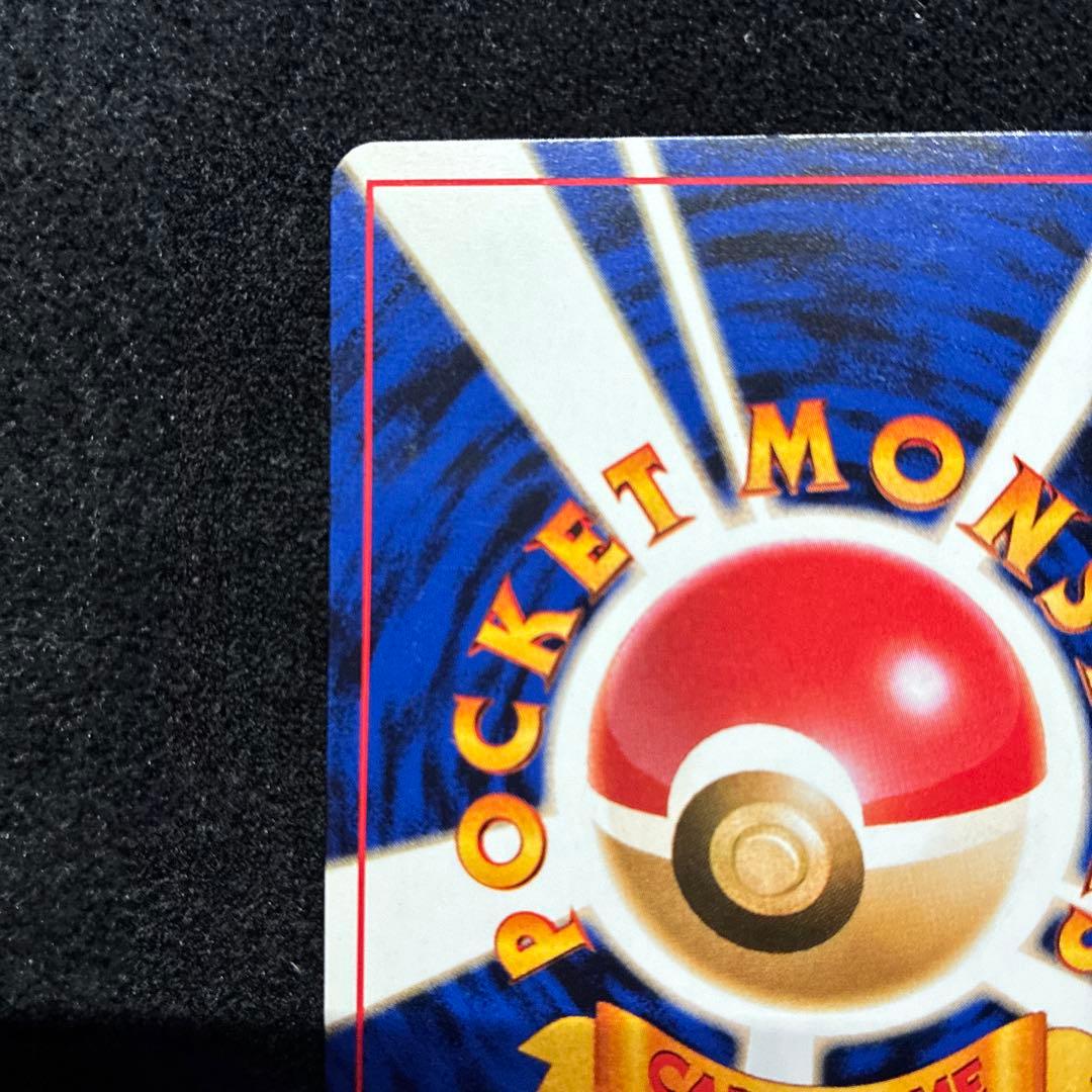 美品　旧裏　ポケモンカード　ピカチュウ　151