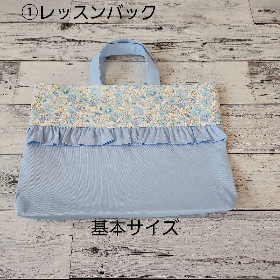 RYO様オーダー★リバティフリルブルー