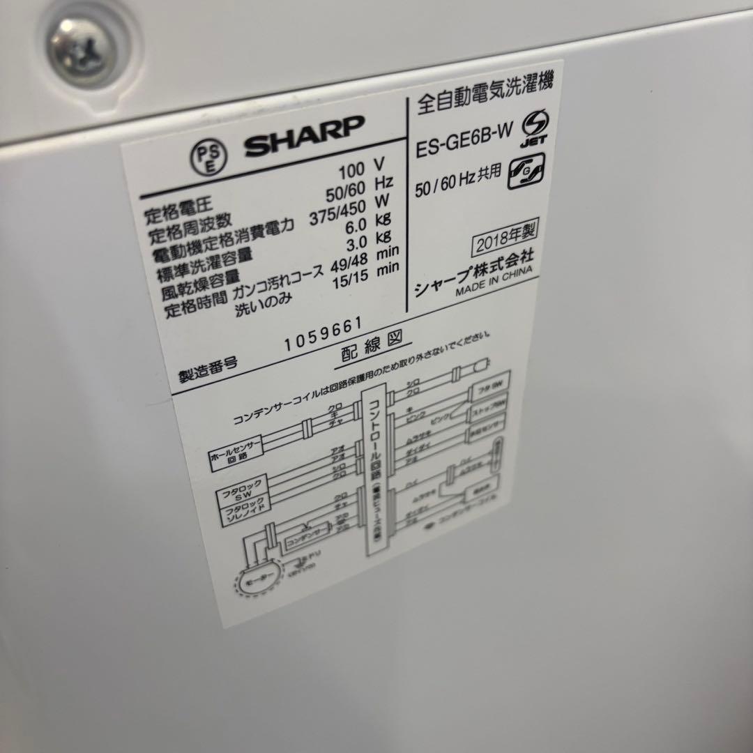 ★191　冷蔵庫　洗濯機　シャープ　一人暮らし　家電セット　安い　綺麗　設置無料