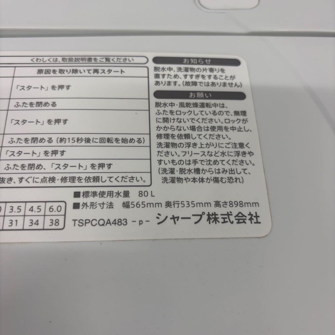 ★191　冷蔵庫　洗濯機　シャープ　一人暮らし　家電セット　安い　綺麗　設置無料