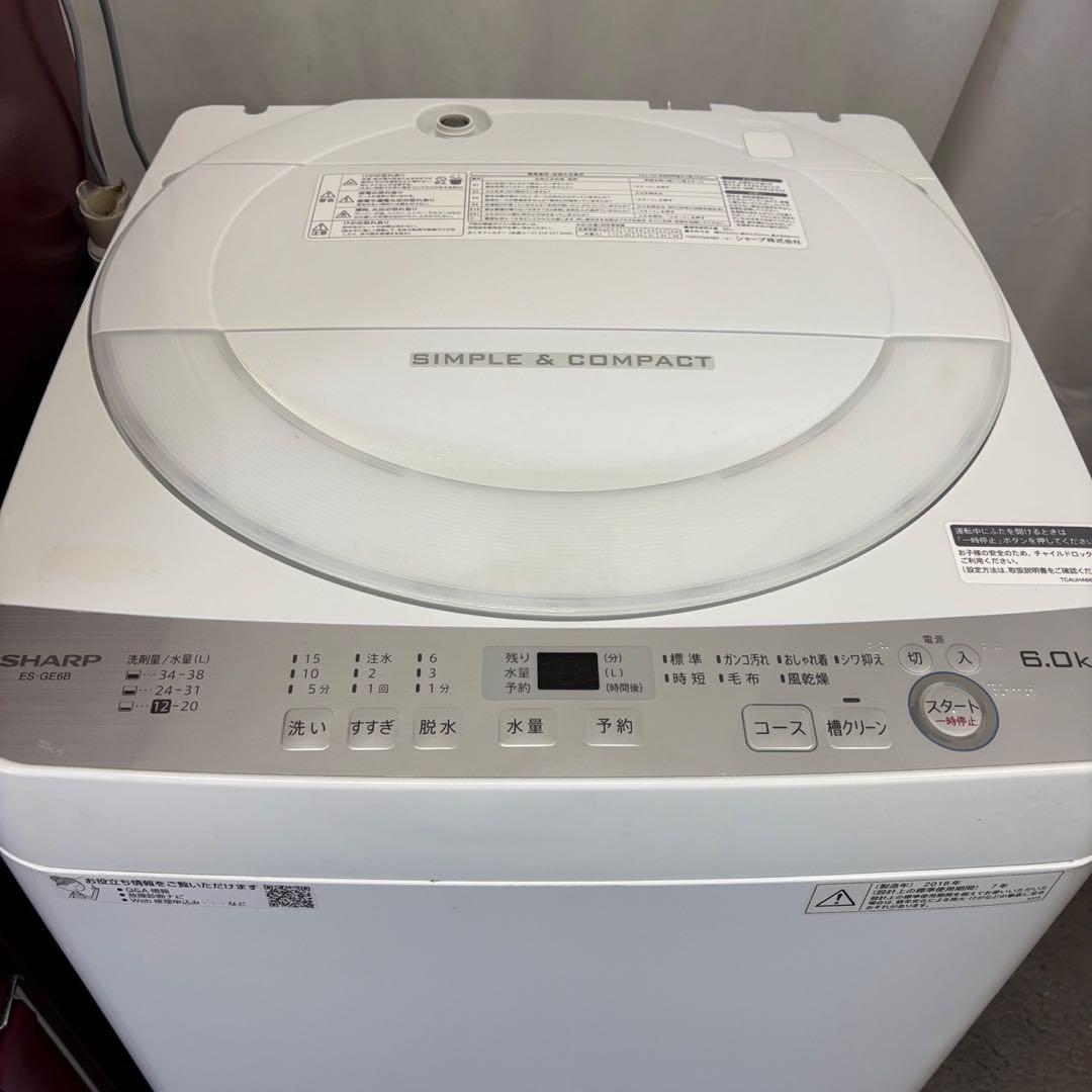 ★191　冷蔵庫　洗濯機　シャープ　一人暮らし　家電セット　安い　綺麗　設置無料