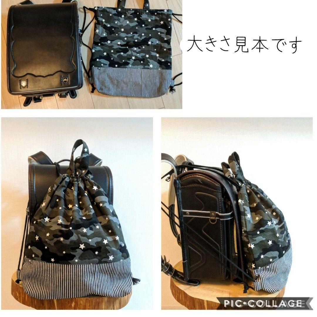 ナップサック型☆お着替え袋（グレー×黒の星）