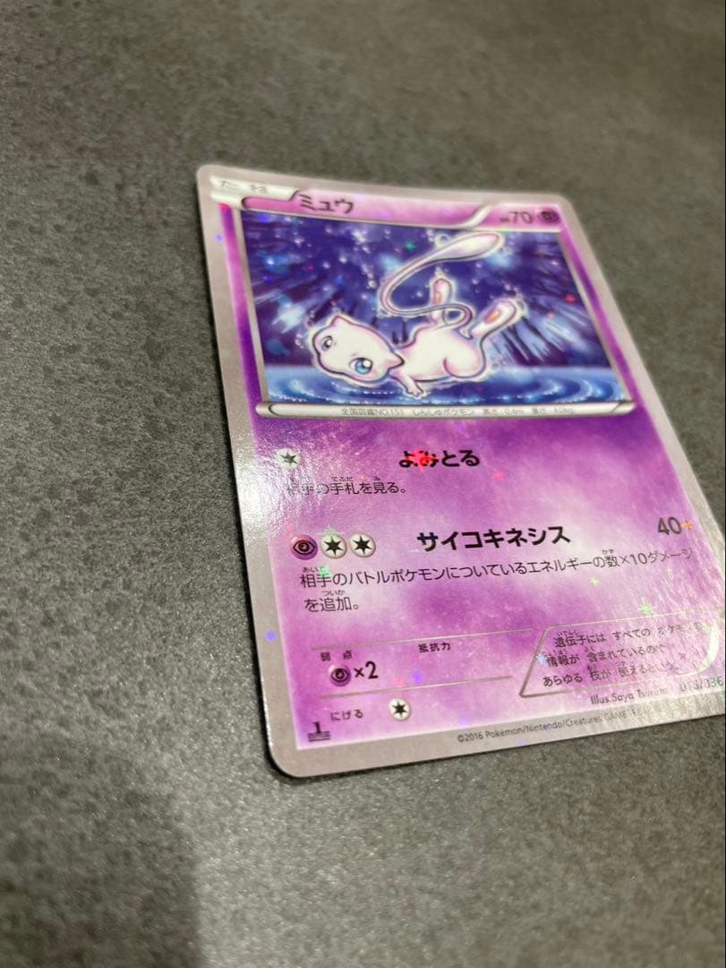 【美品】　ミュウ CP5 幻·伝説ドリームキラコレクション 016/036