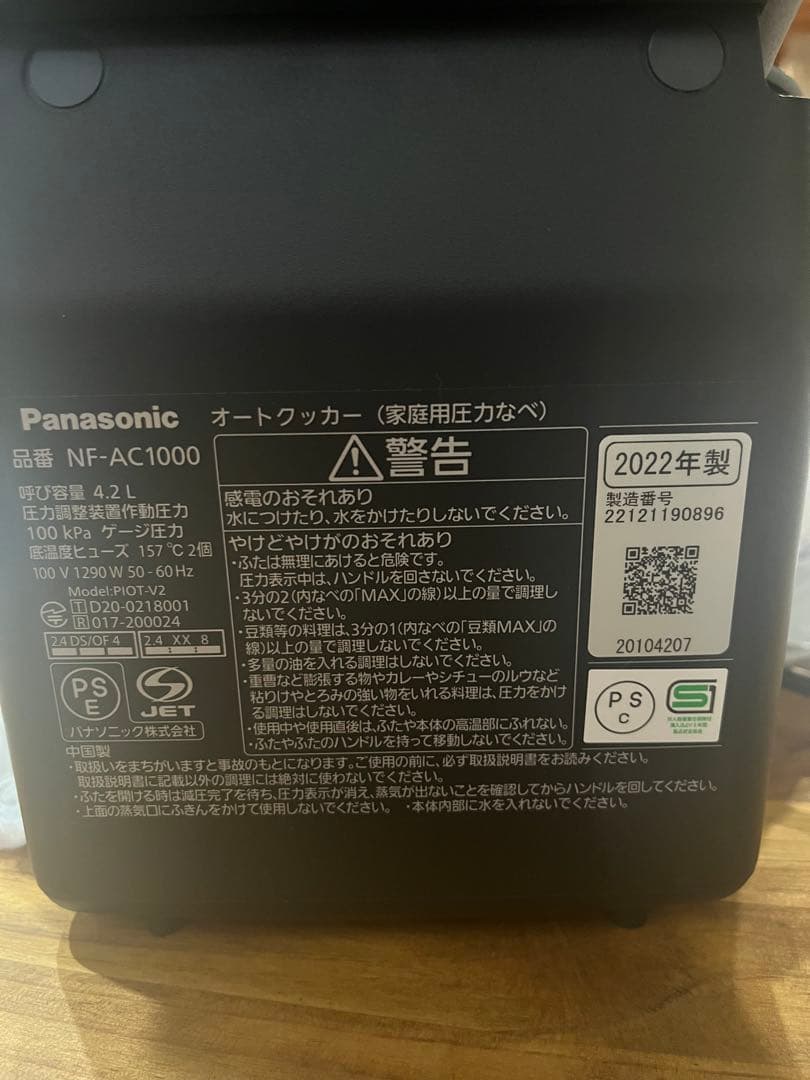 Panasonic オートクッカー　ビストロ
