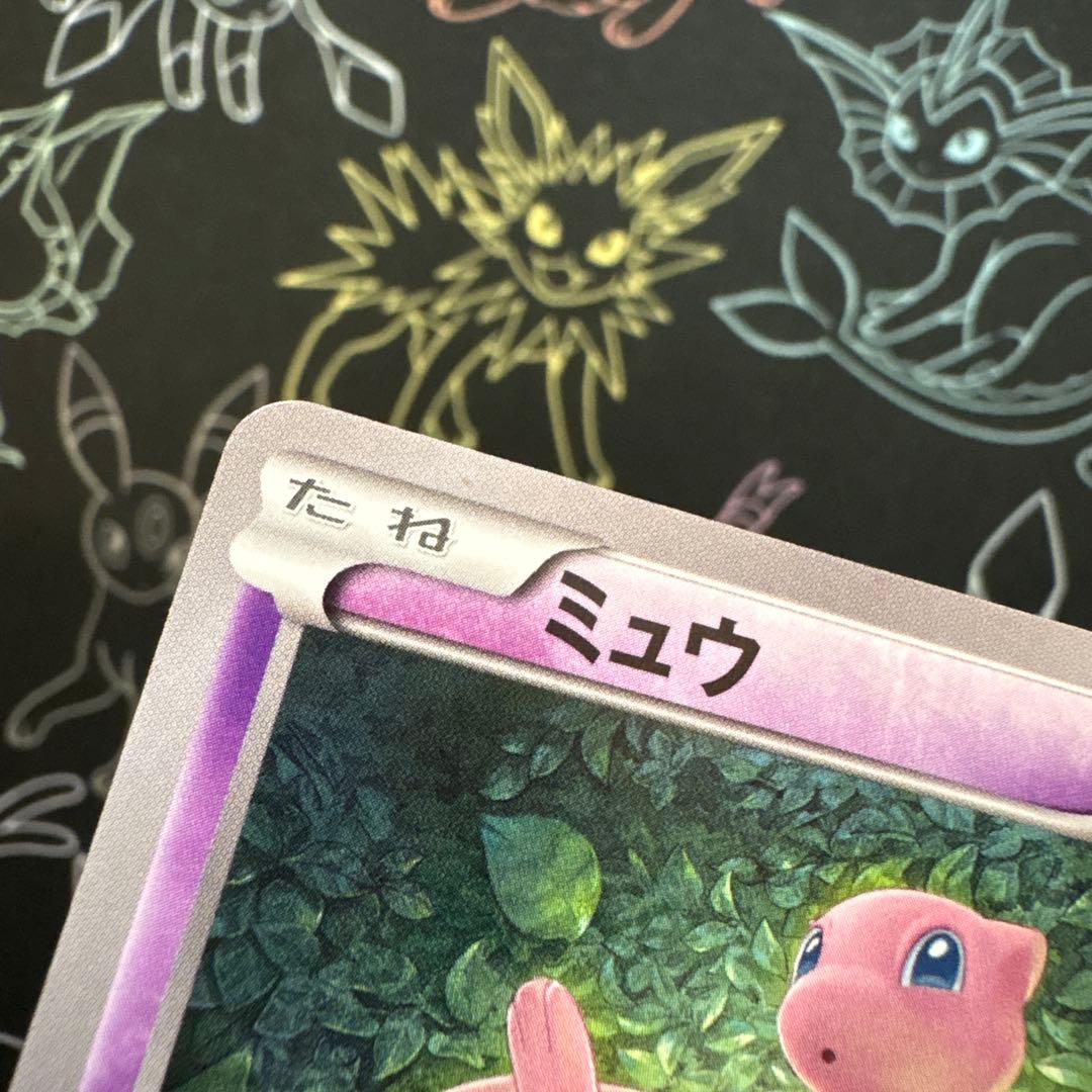 ポケモンカード ミュウ エクストラバトルの日 プロモ【傷、凹みあり】