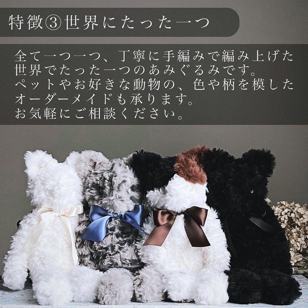 【sample】　あみぐるみ　オーダーメイド　ぬいぐるみ　アートドール