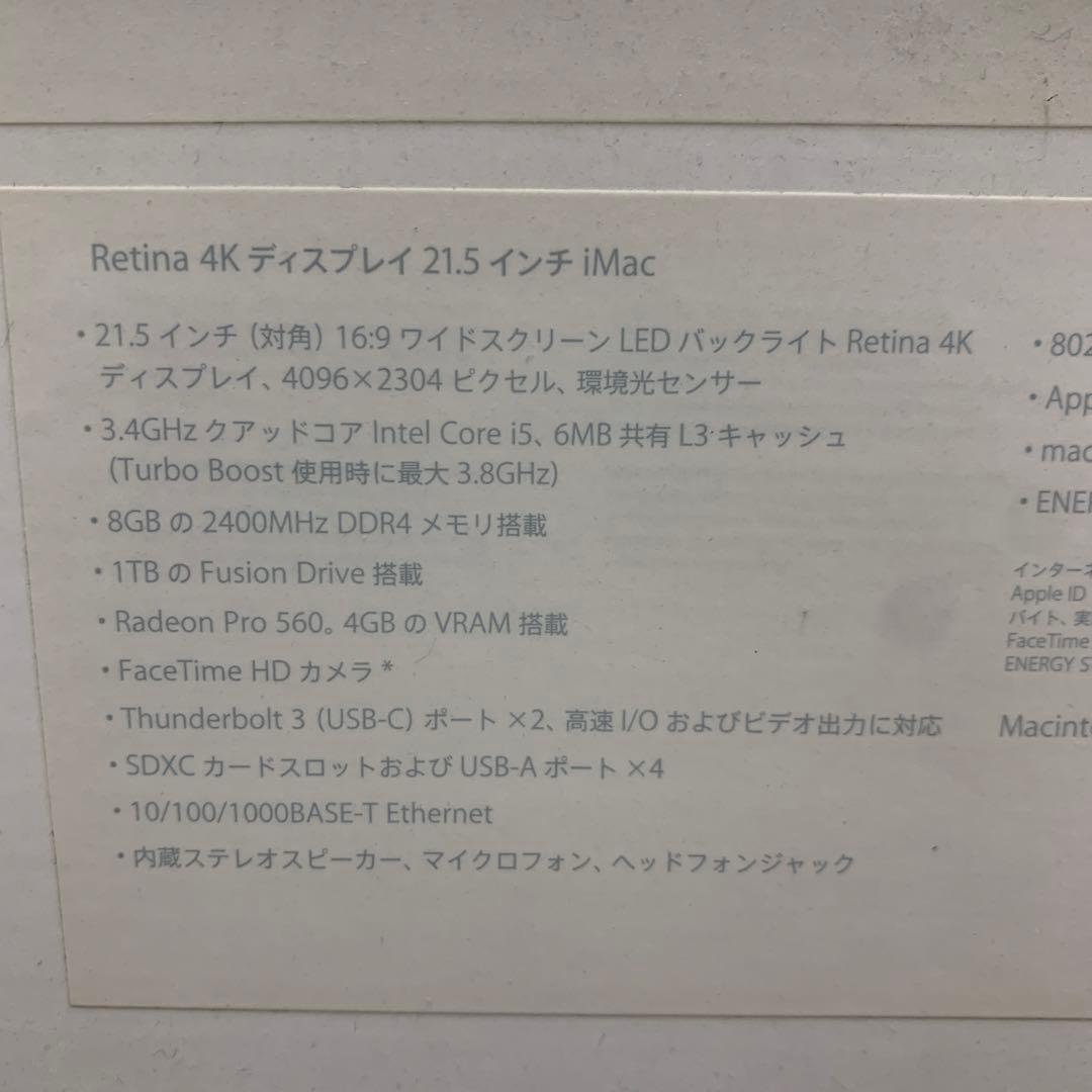 スマホ・タブレット・パソコン APPLE iMac IMAC MNE02J/A