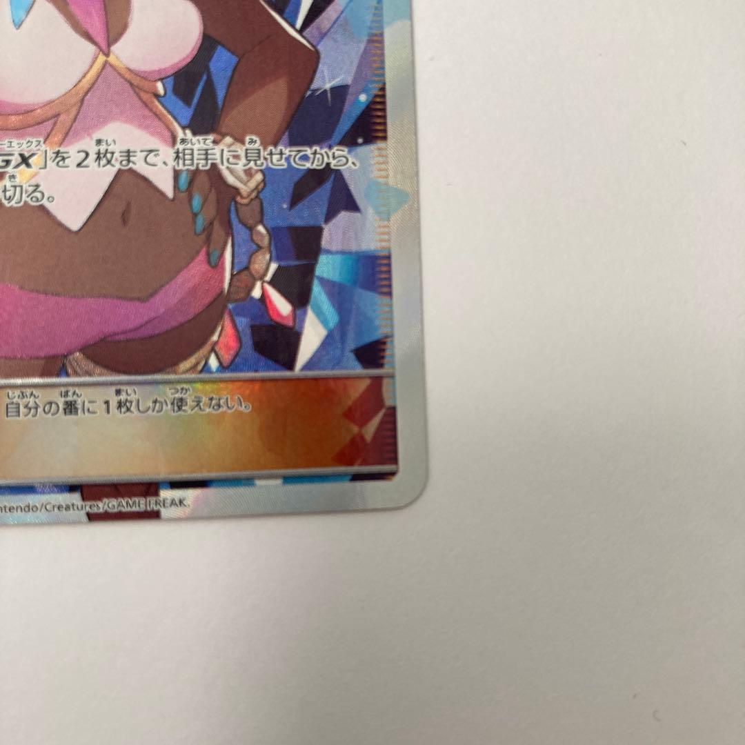 ポケモンカード　ライチ PROMO SM-Pプロモカード 053/SM-P 1
