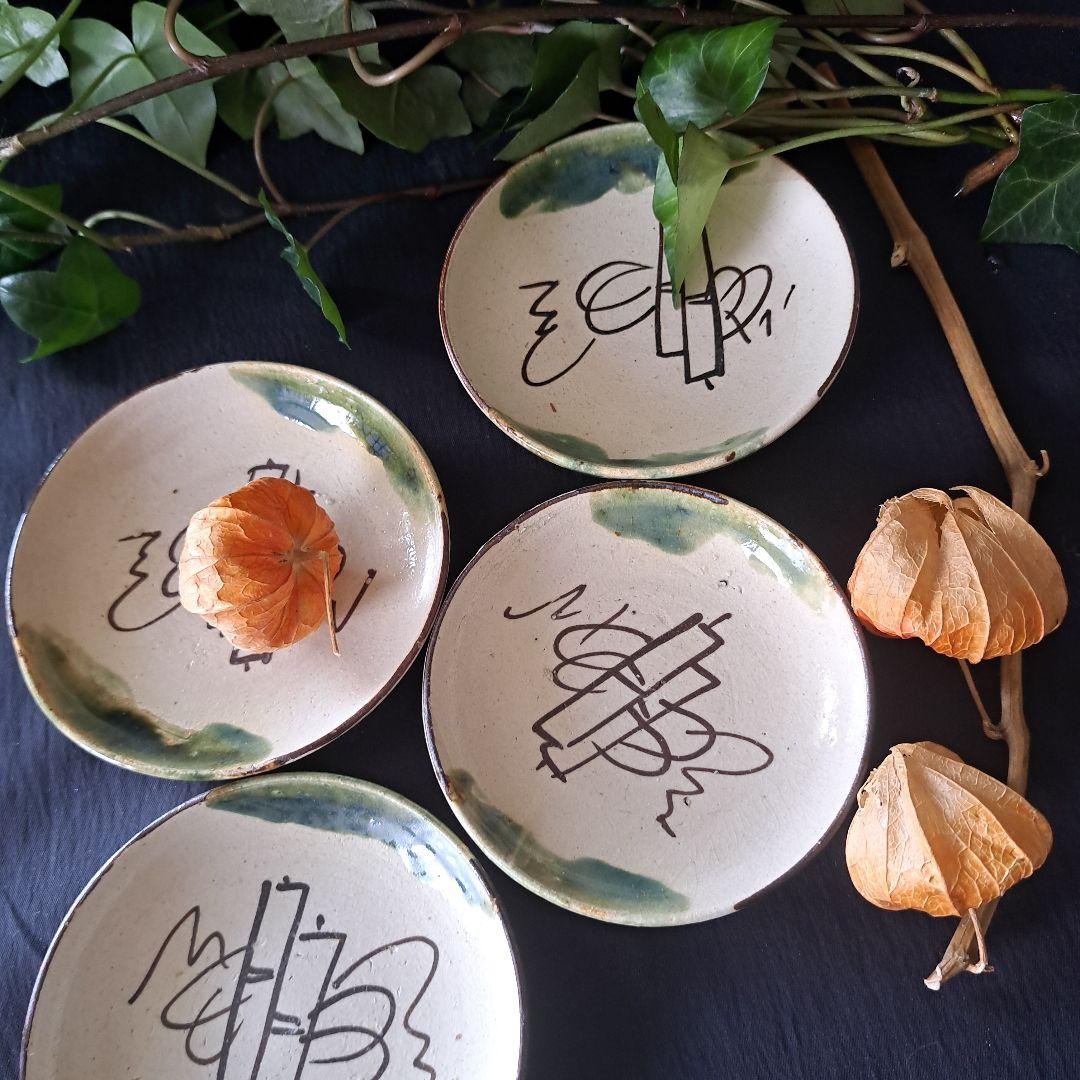 「織部(おりべ)の小皿(直径11cm)」 美濃焼き 織部焼皿4客セット 骨董アン