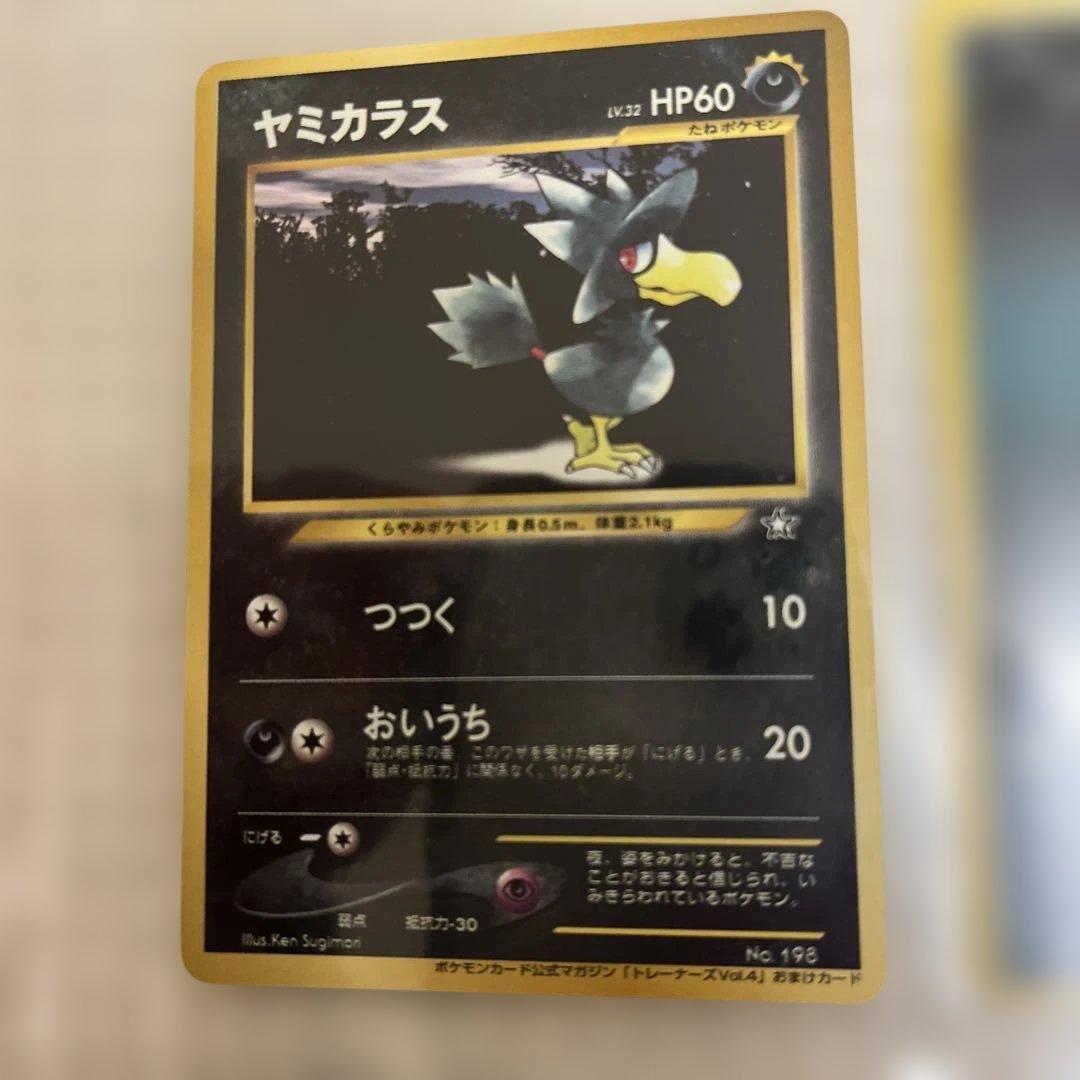 ポケモンカード　ドーブルなど旧裏面プロモセット！