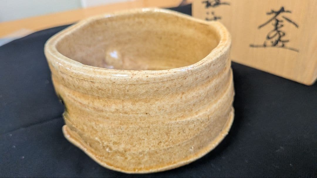 『谷口祥八』黄瀬戸　茶碗　瀬戸市　茶道具　共箱