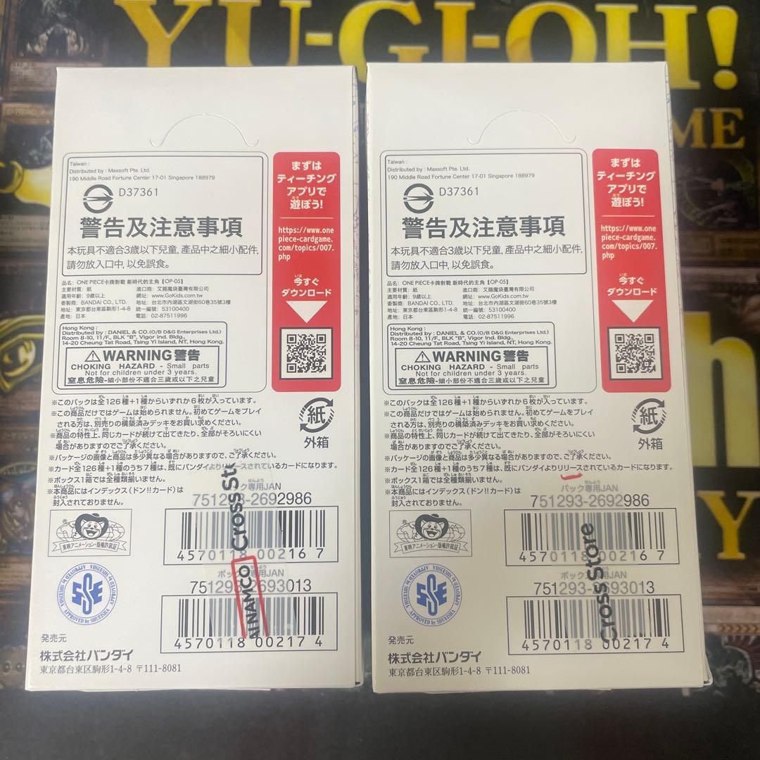 ワンピースカード　新時代の主役　2BOX 分　60パック　OP05 ルフィ　ニカ