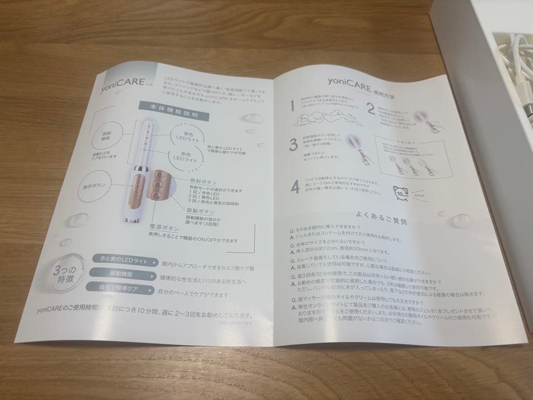 yoniCARE 家庭用フェミニンケア