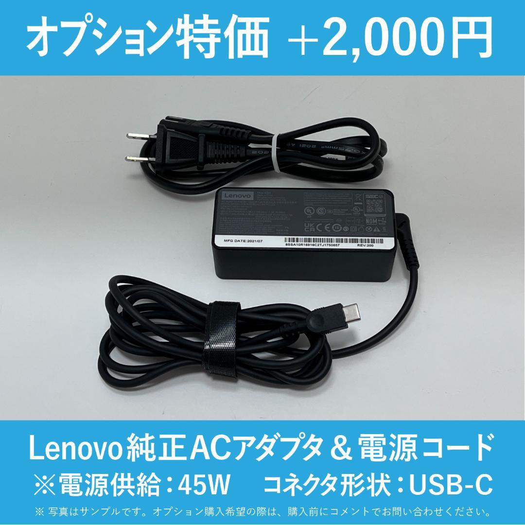 Lenovo ThinkPad L13 Gen3 2022年